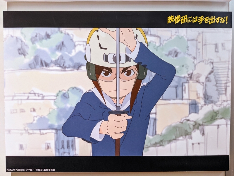 『映像研』展にて