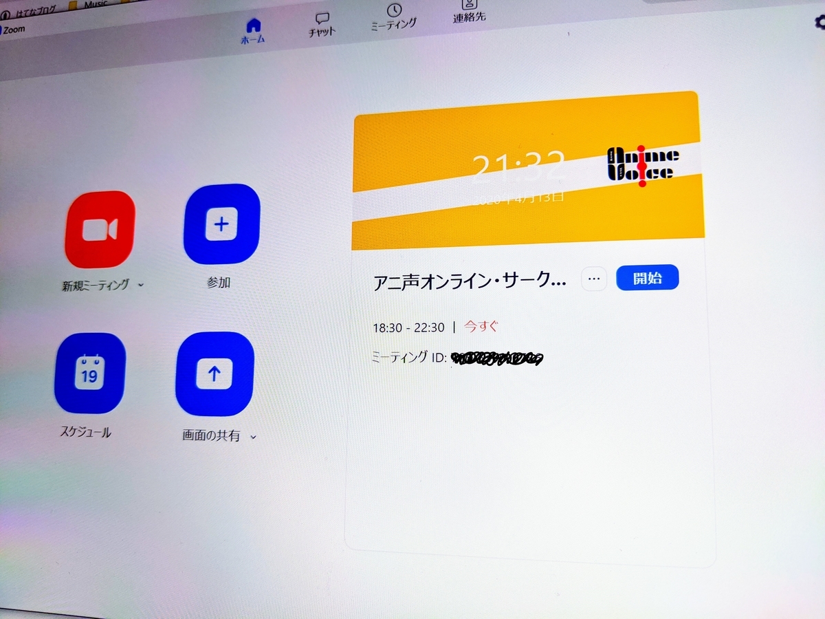 都留文科大学・オンライン活動