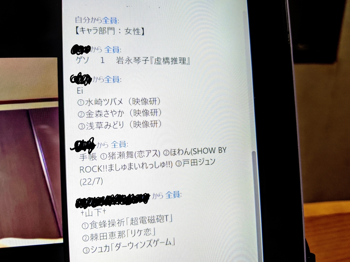 都留文科大学・アニメ声優研究会