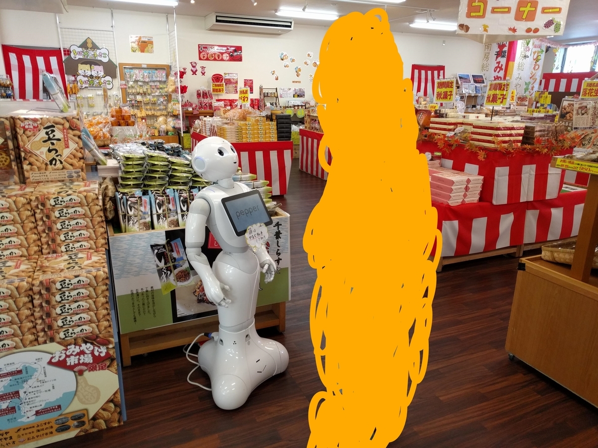 旅行先の土産店にいたPepper君