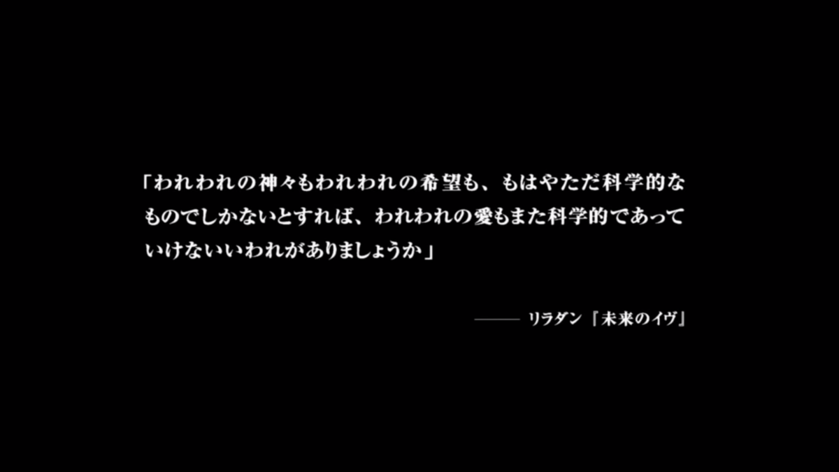 士郎正宗/押井守『イノセンス』より