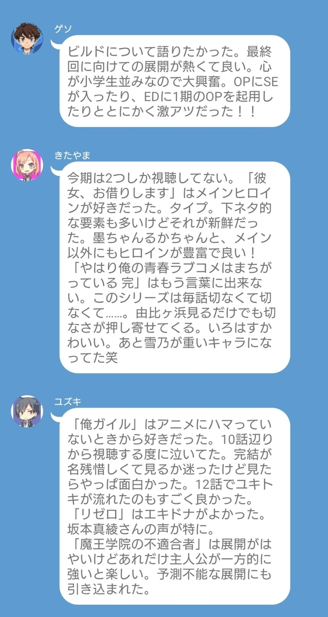 f:id:TsuruOtaku:20200930225954j:plain