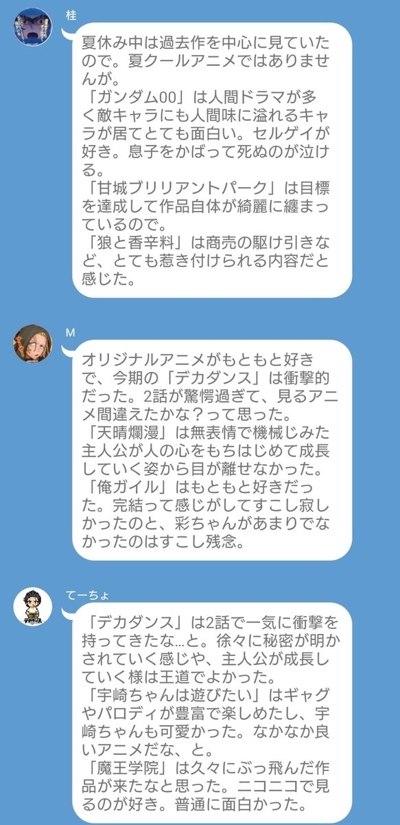f:id:TsuruOtaku:20200930230219j:plain