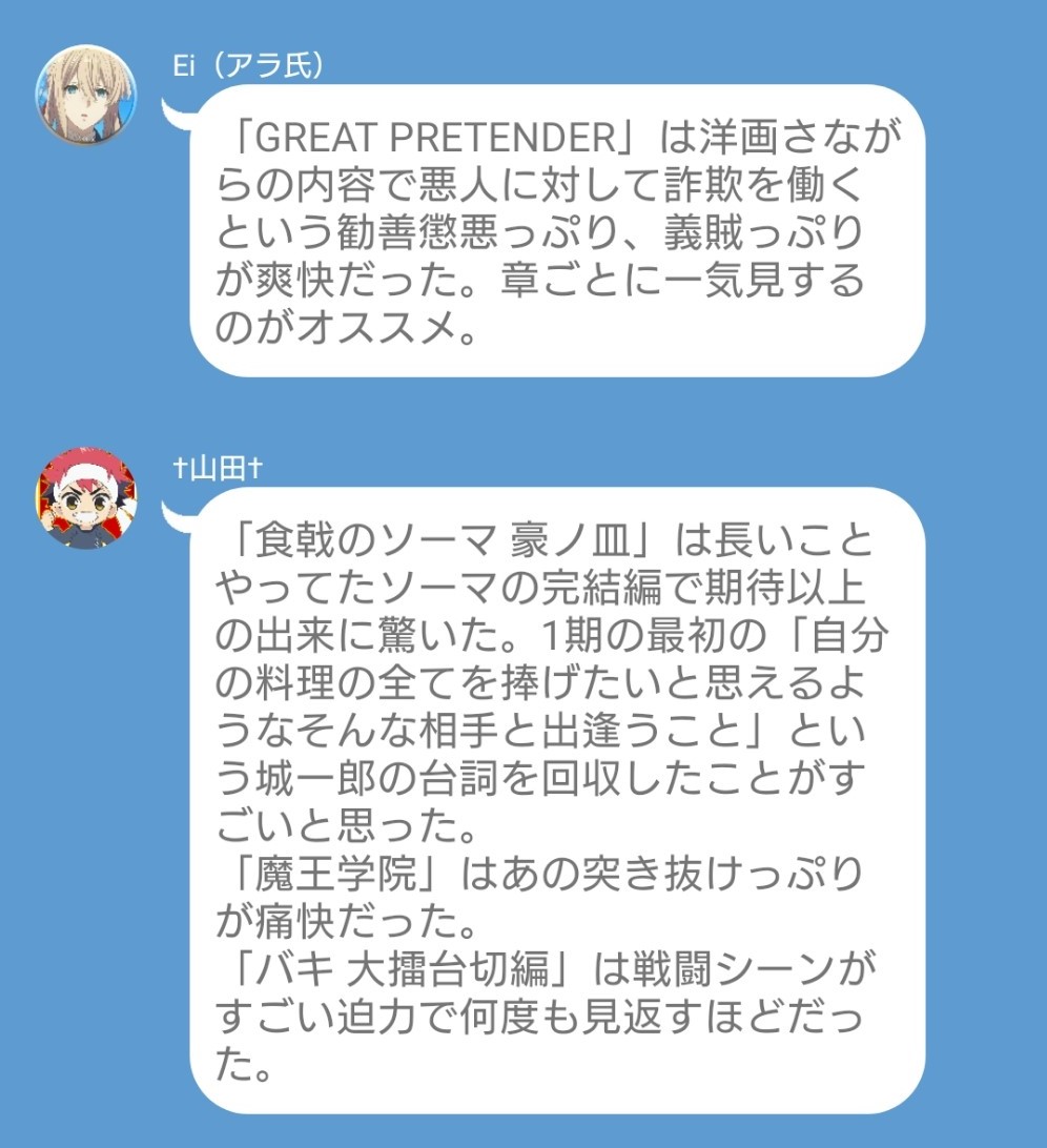 f:id:TsuruOtaku:20200930230323j:plain