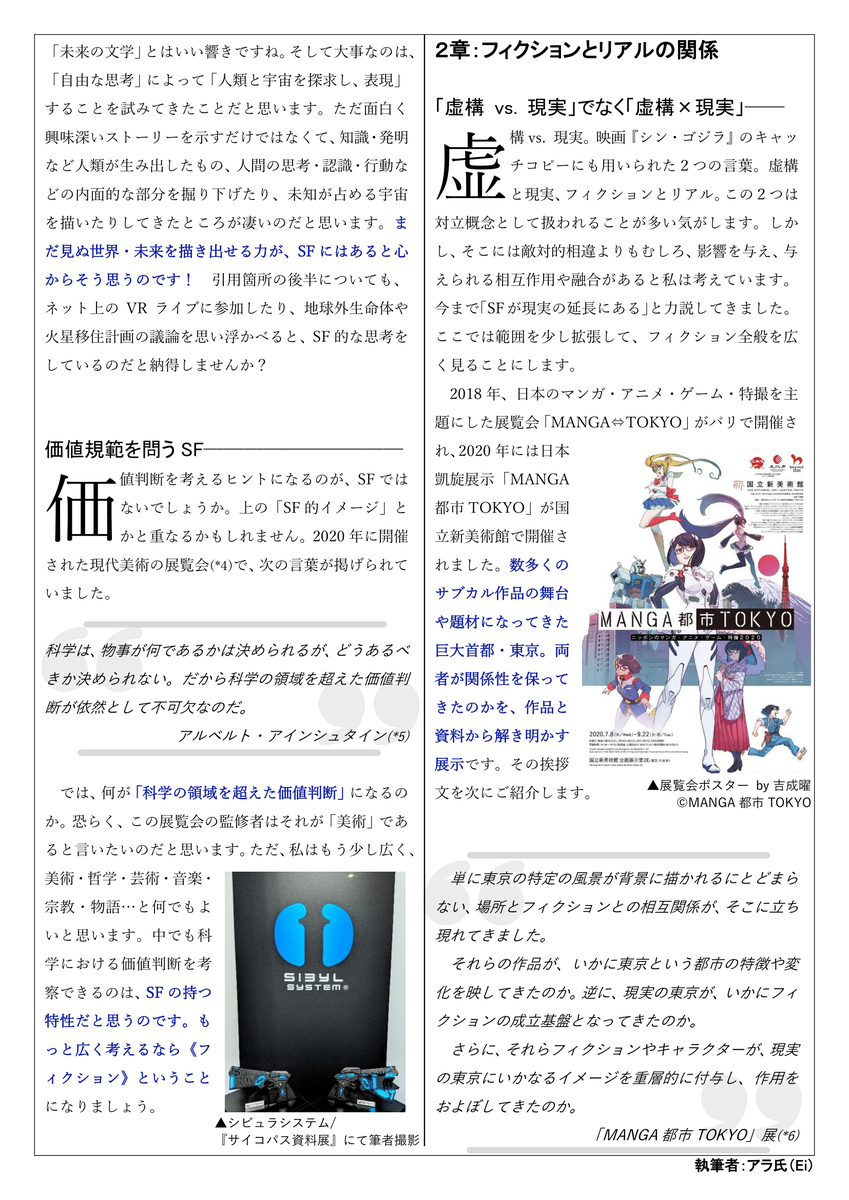f:id:TsuruOtaku:20201228233247p:plain