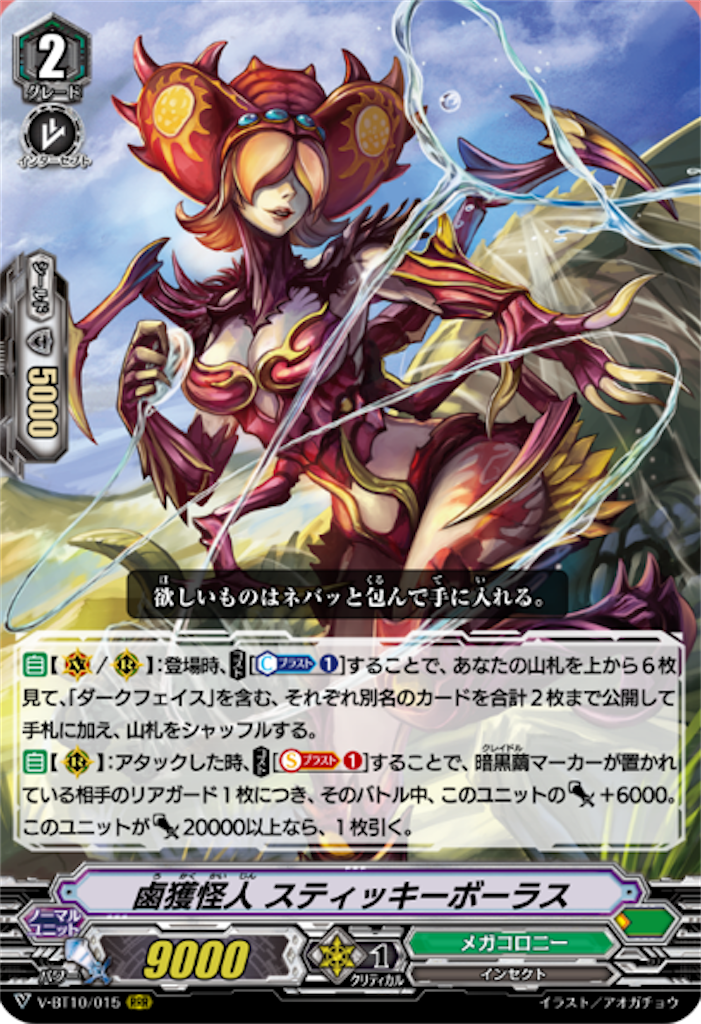 ヴァンガード　メガコロニー　マシニング　デッキパーツ　大量 ヴァンガード メガコロニー マシニング デッキパーツ 大量 ダーク