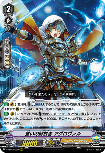ヴァンガード　グルグウィント　デッキ  vスタン カードリスト ｜ 「カードファイト!! ヴァンガード」 TCG公式サイト