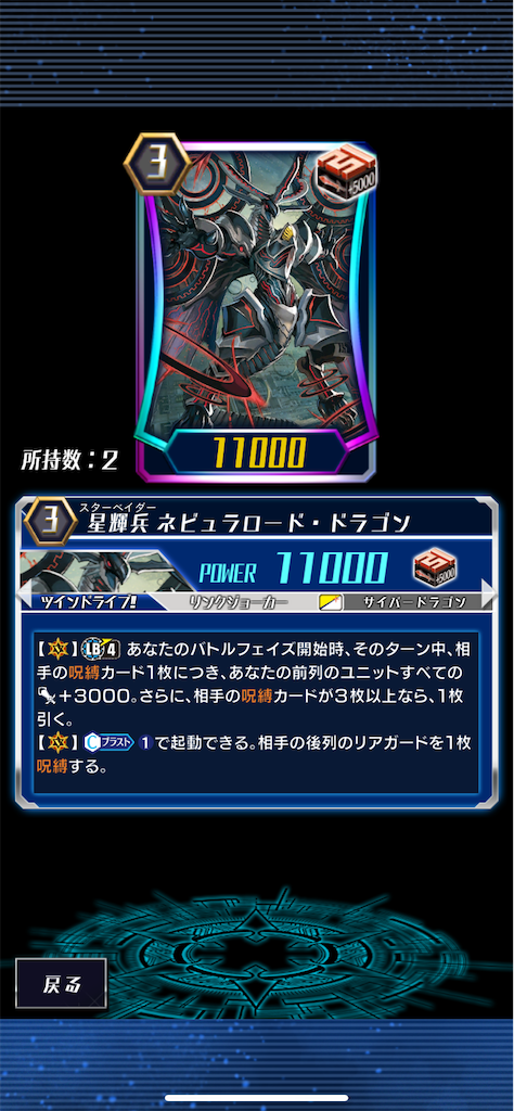ヴァンガードZERO】今なら作れる！復帰用リンクジョーカーデッキ
