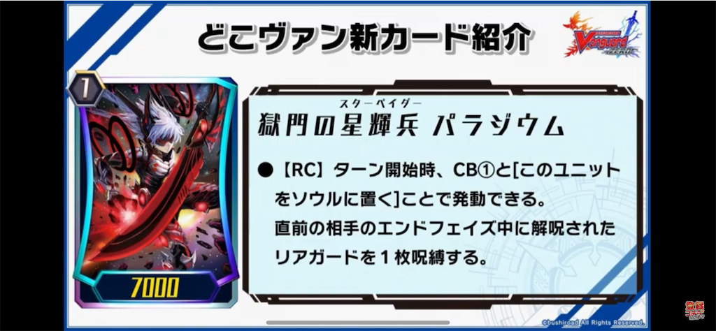 ヴァンガードZERO】リンクジョーカー新規について - つるなりのつるはし