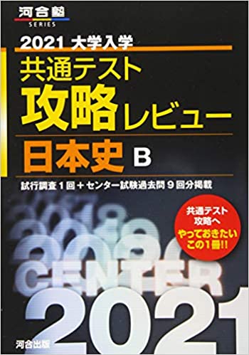 独学完全版 京大日本史勉強法 合格体験記 諸行無常日記 独学完全版 京大日本史勉強法 合格体験記 諸行無常日記