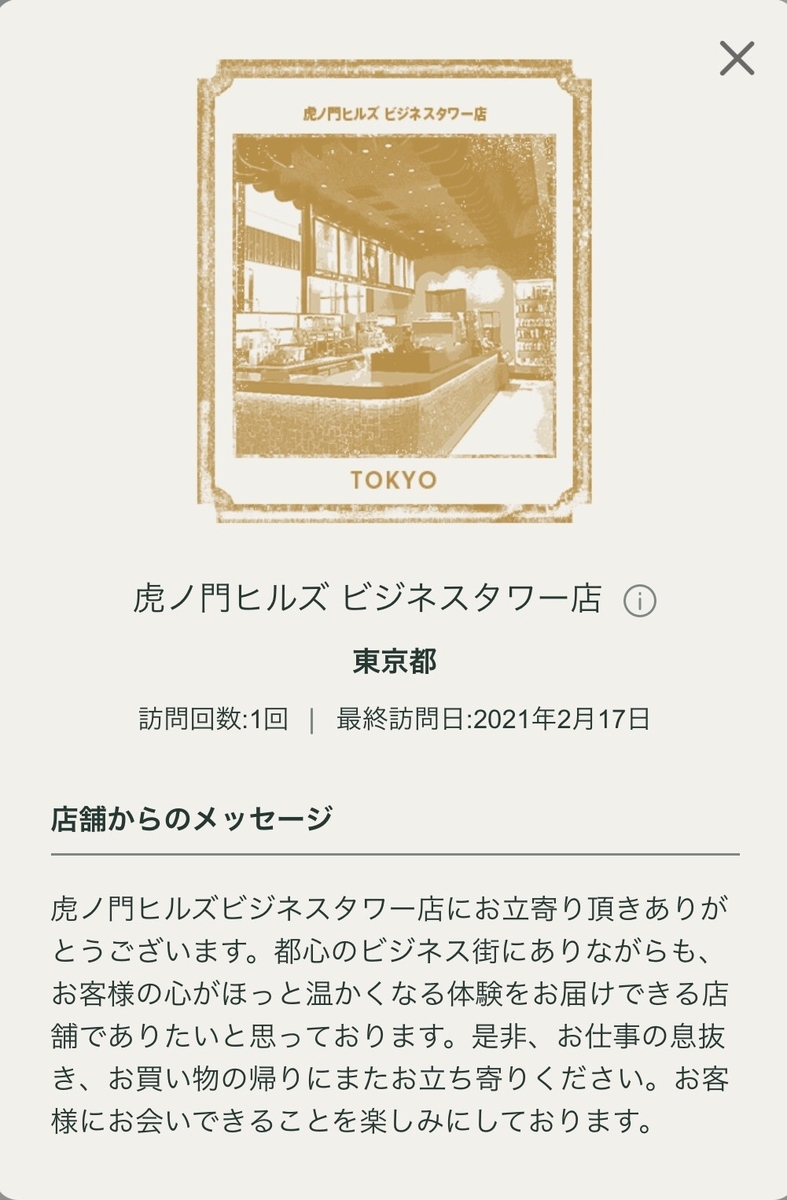 f:id:TsutayaP:20210219150024j:plain