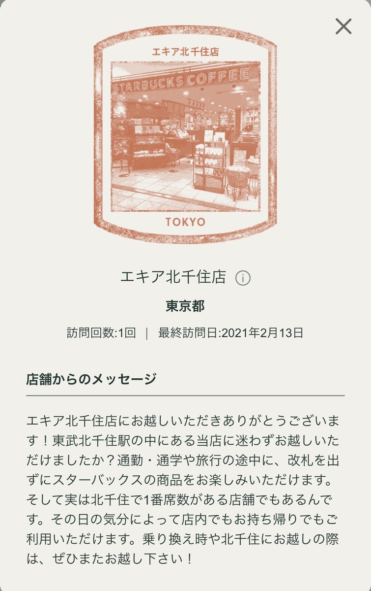 f:id:TsutayaP:20210219150541j:plain