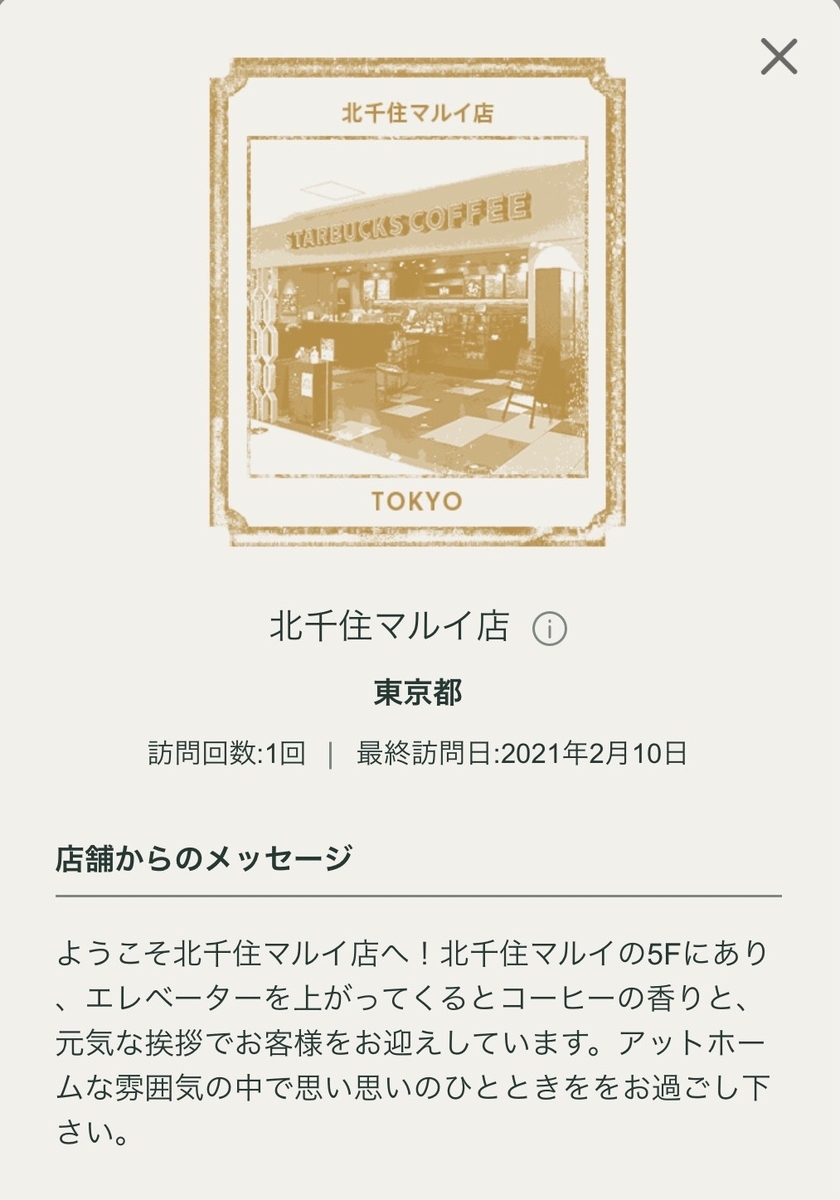 f:id:TsutayaP:20210225011351j:plain