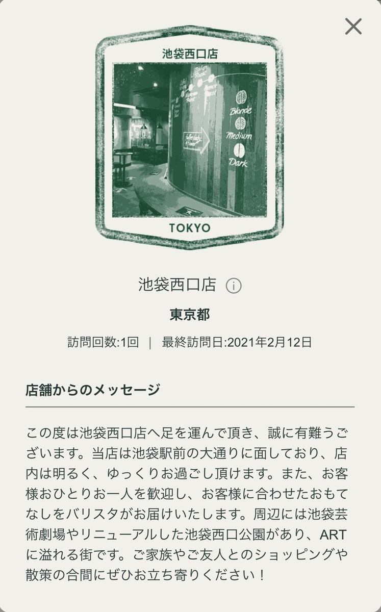f:id:TsutayaP:20210303224303j:plain