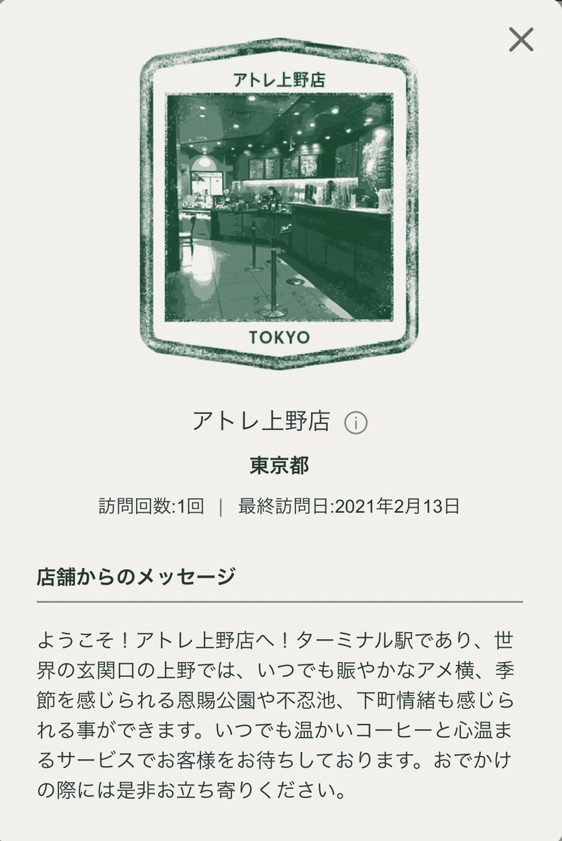 f:id:TsutayaP:20210303224712j:plain