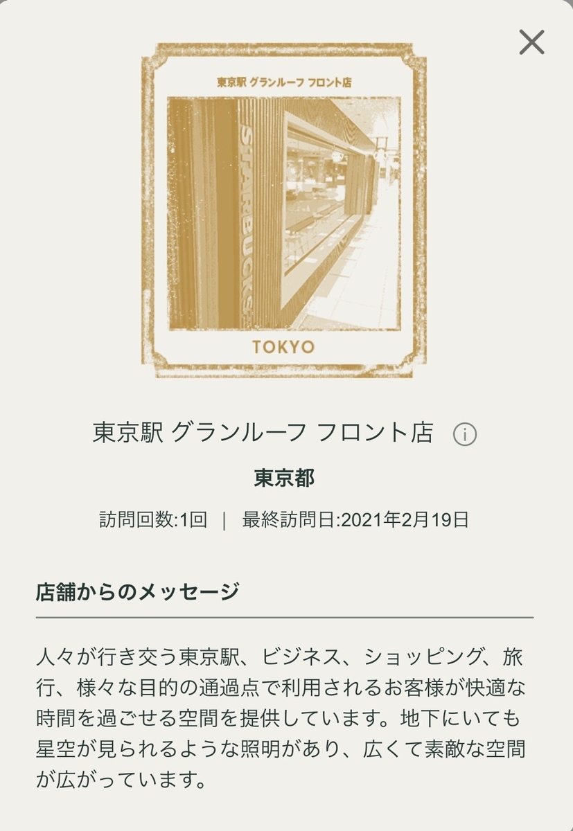 f:id:TsutayaP:20210303225144j:plain
