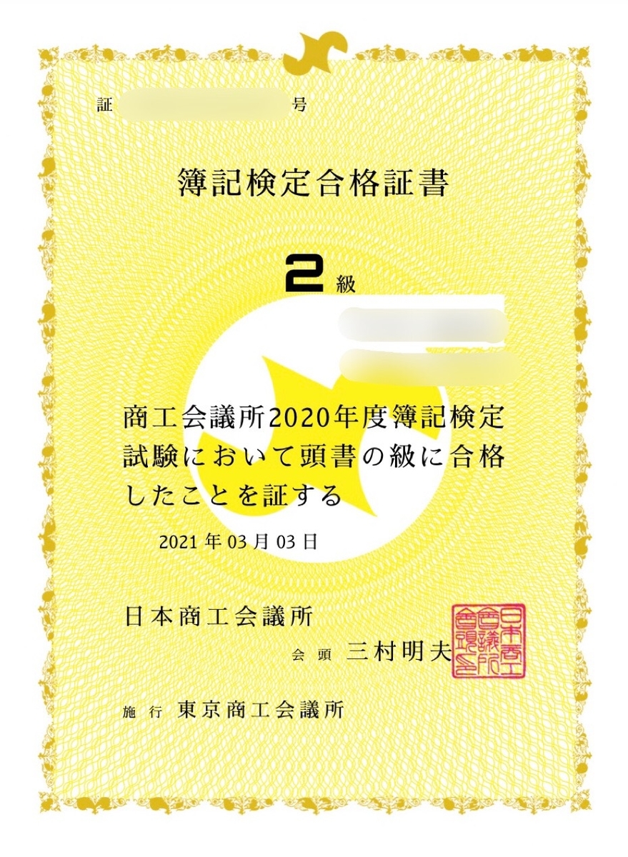 【中古】 例解検定簿記２級商業簿記 商業高校協会検定用 ６０年版/国元書房/検定簿記研究会 検定簿記ワークブック/2級商業簿記 | 渡部 裕亘, 片山 覚, 北村