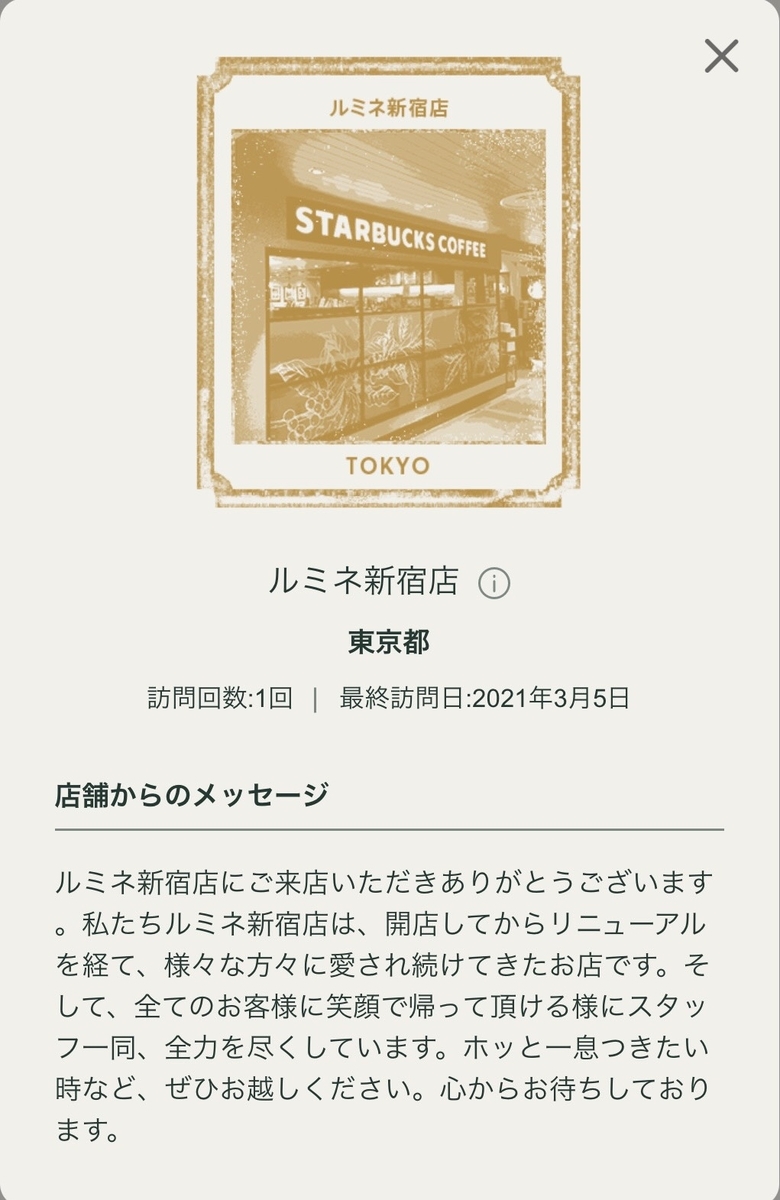 f:id:TsutayaP:20210306161412j:plain