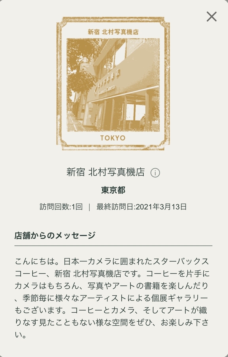 f:id:TsutayaP:20210315131104j:plain