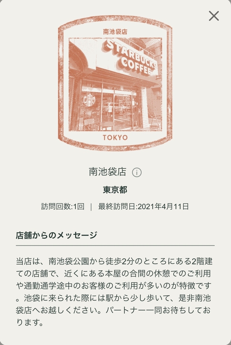 f:id:TsutayaP:20210412163405j:plain