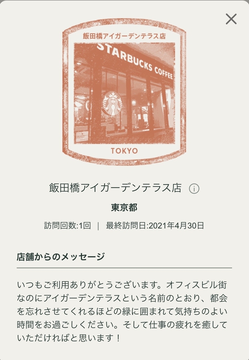 f:id:TsutayaP:20210503142406j:plain
