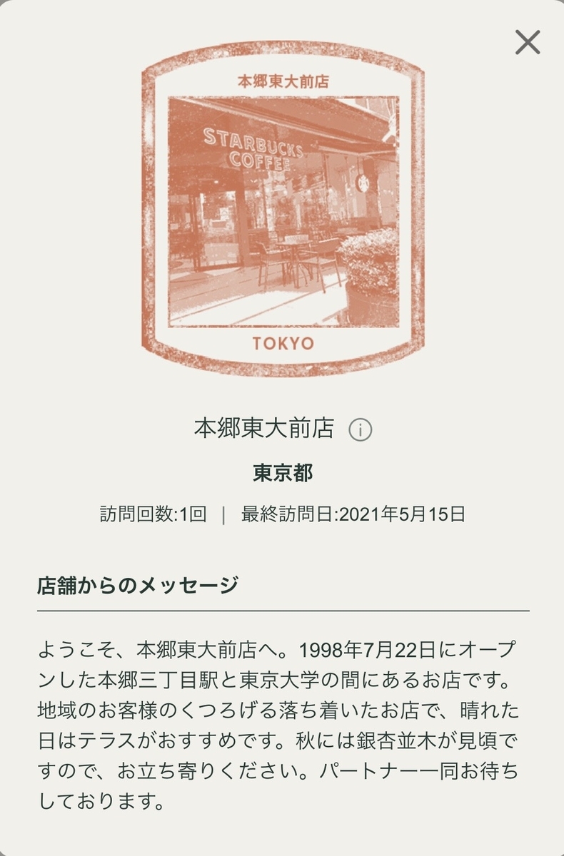f:id:TsutayaP:20210517131744j:plain