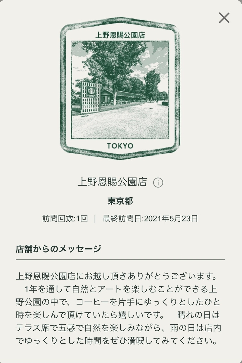 f:id:TsutayaP:20210525231114j:plain