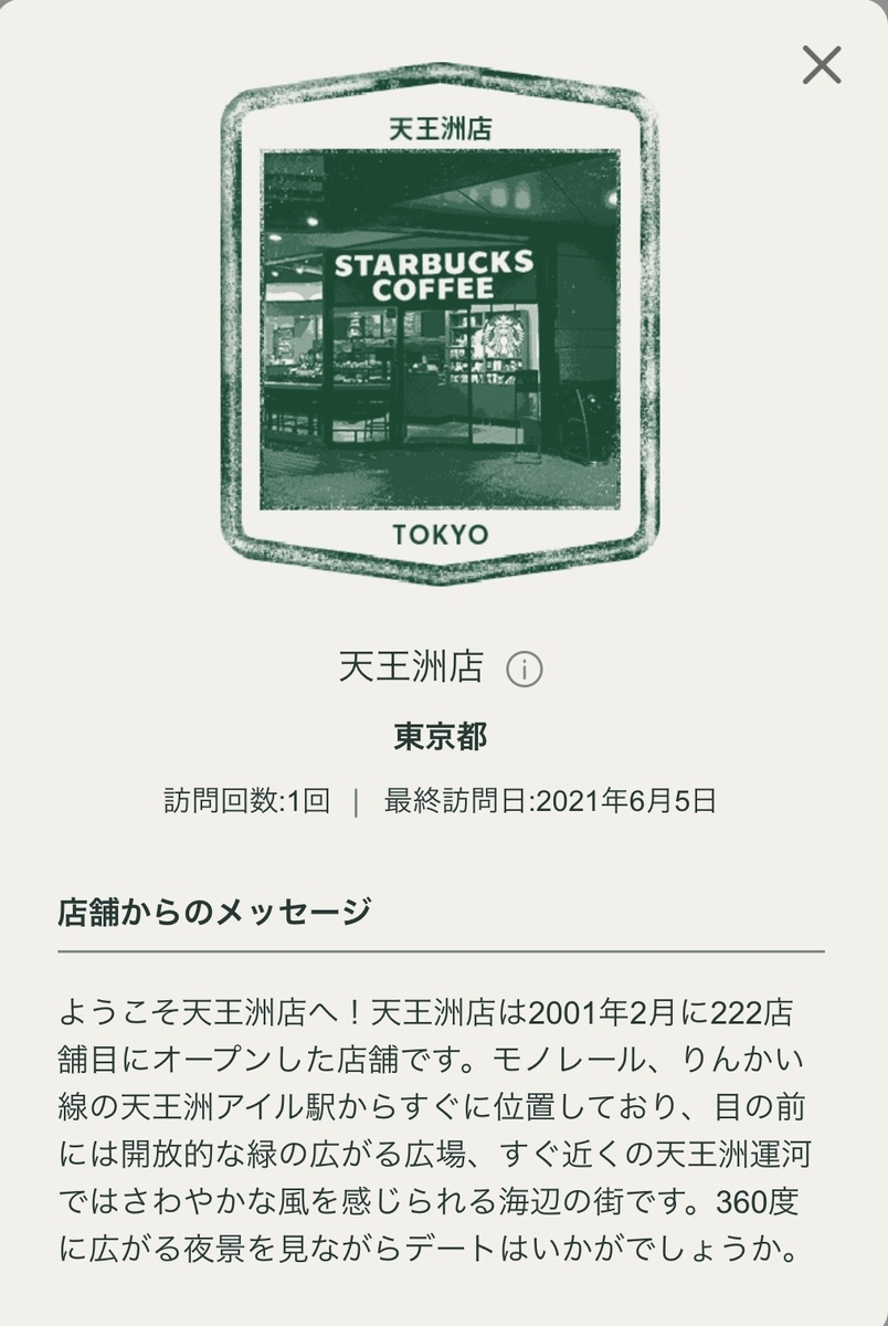 f:id:TsutayaP:20210611225415j:plain