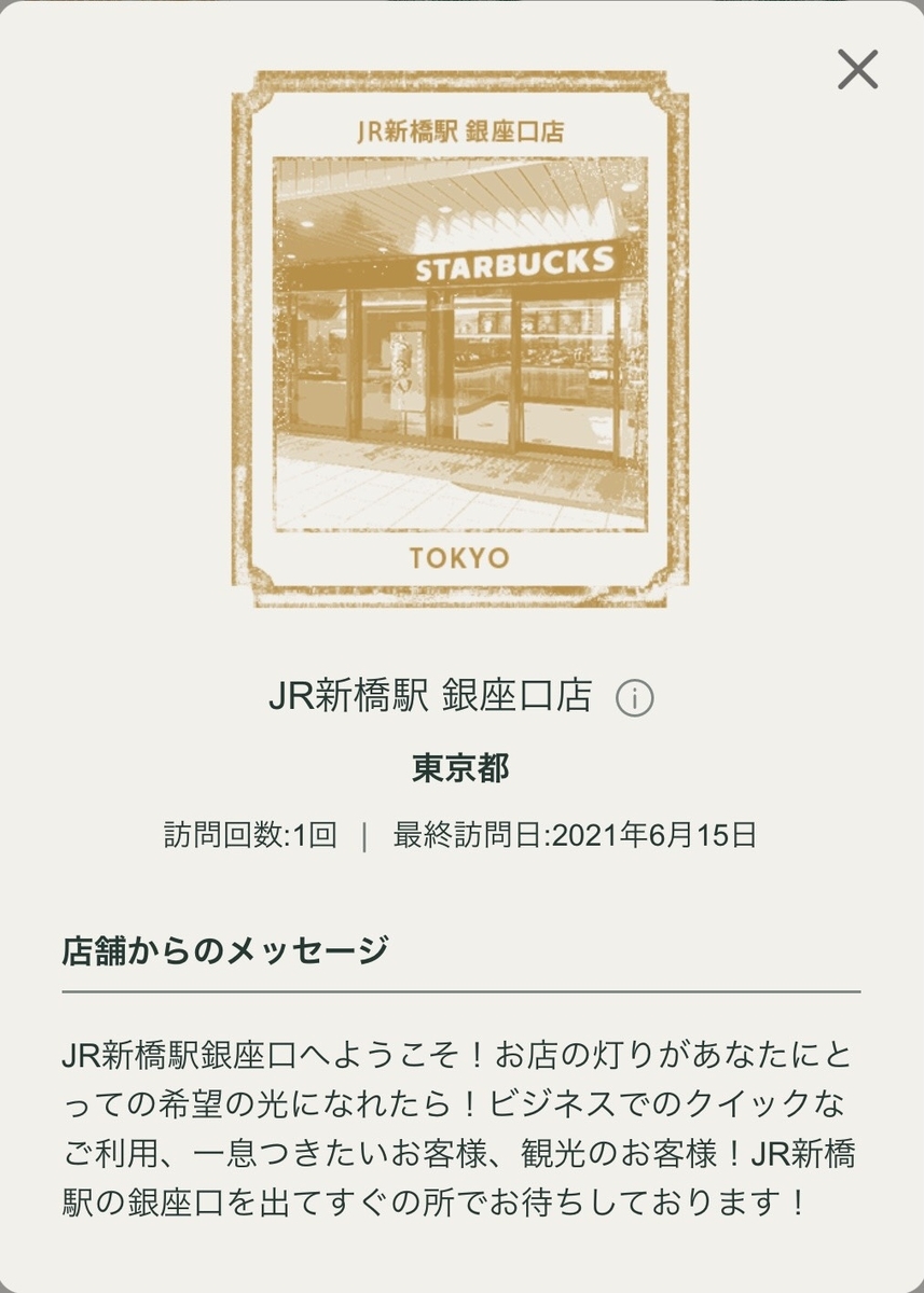 f:id:TsutayaP:20210623200030j:plain