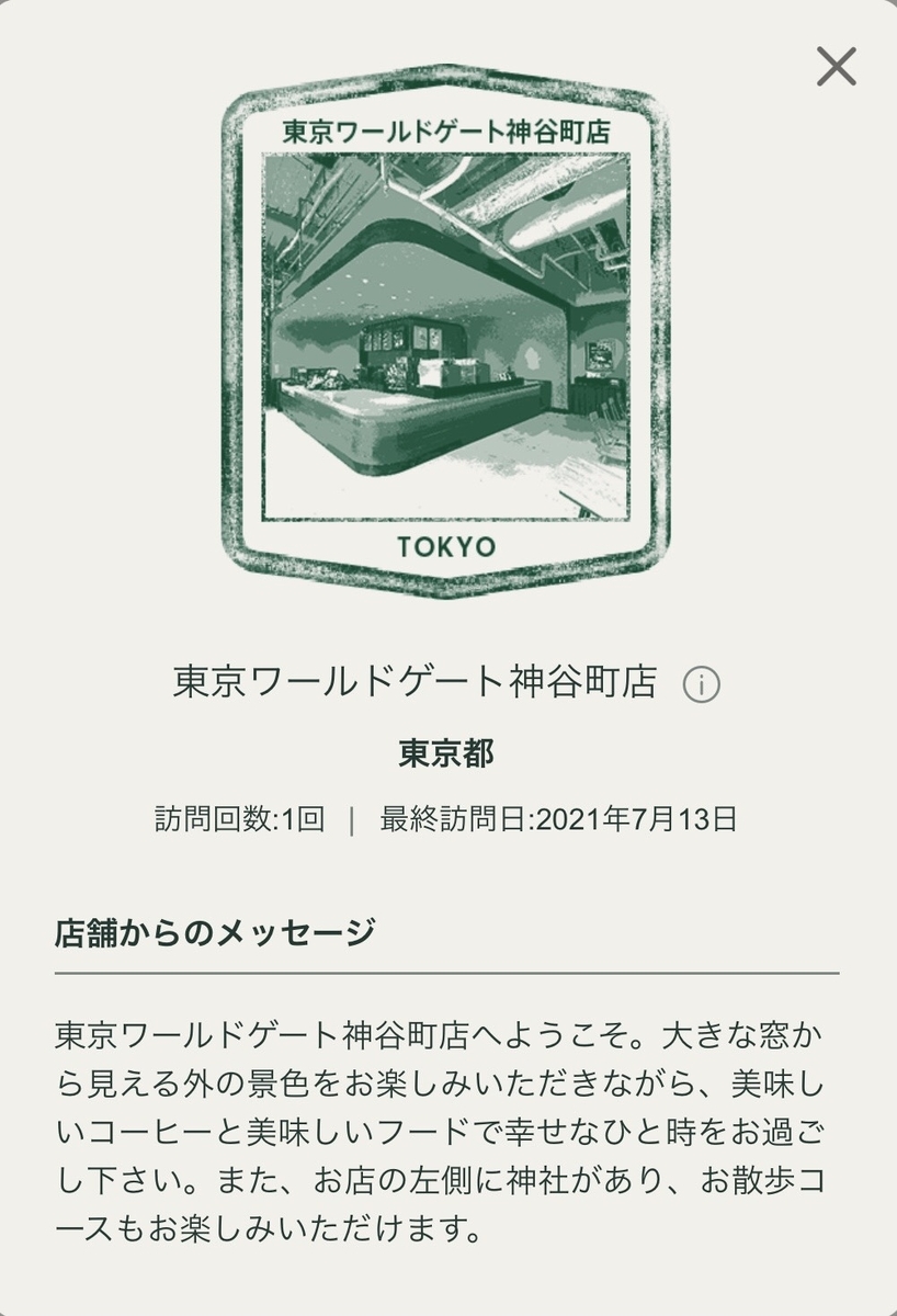 f:id:TsutayaP:20210715151922j:plain