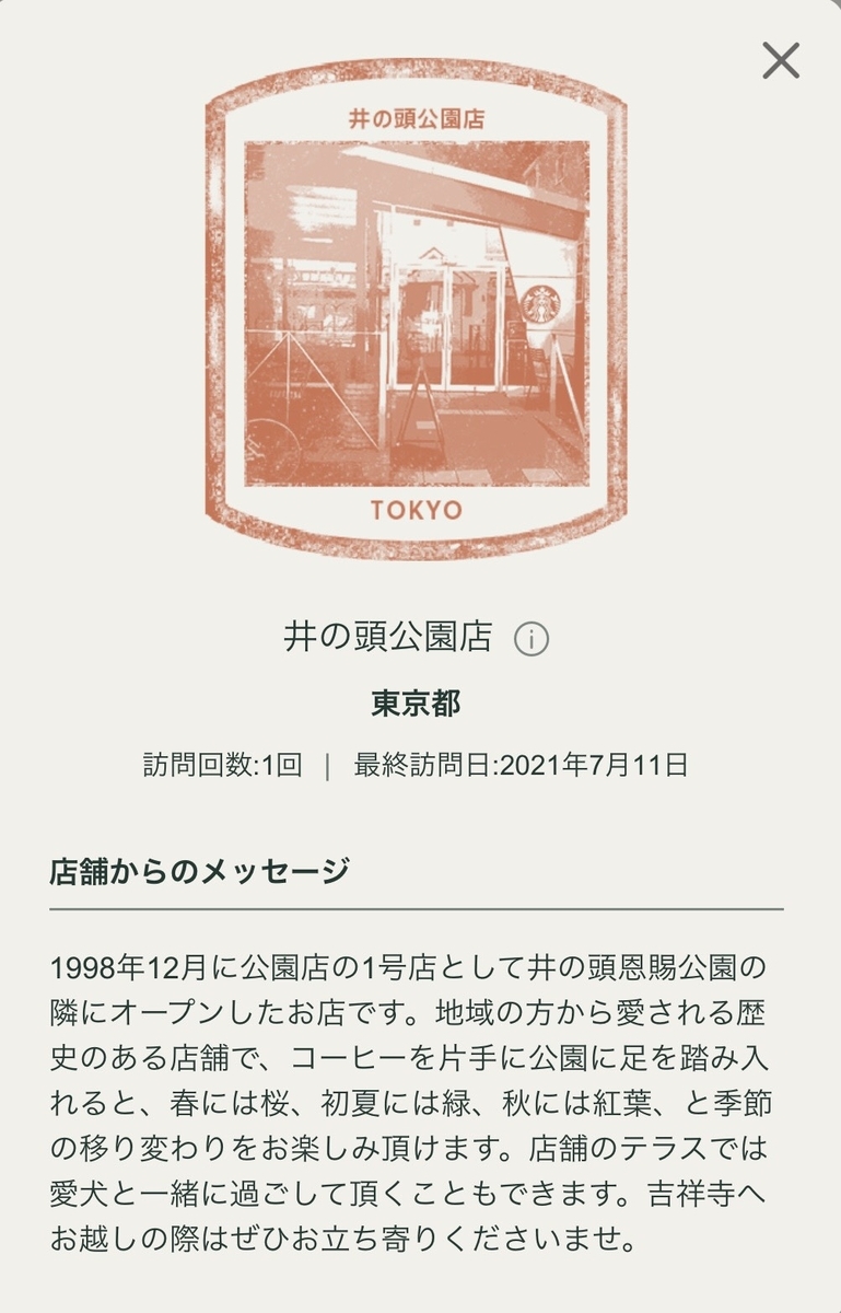 f:id:TsutayaP:20210715152234j:plain