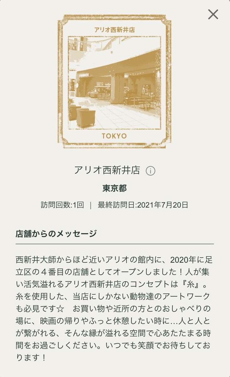 f:id:TsutayaP:20210722205059j:plain