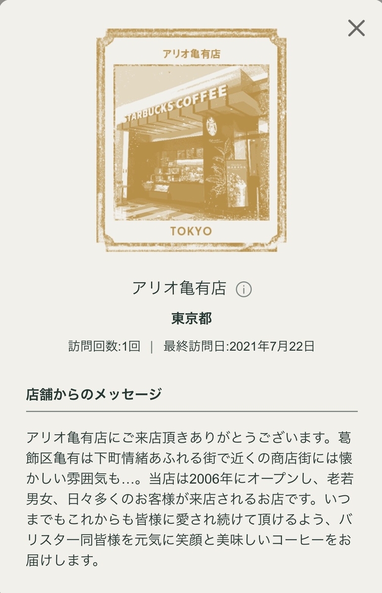 f:id:TsutayaP:20210725202741j:plain