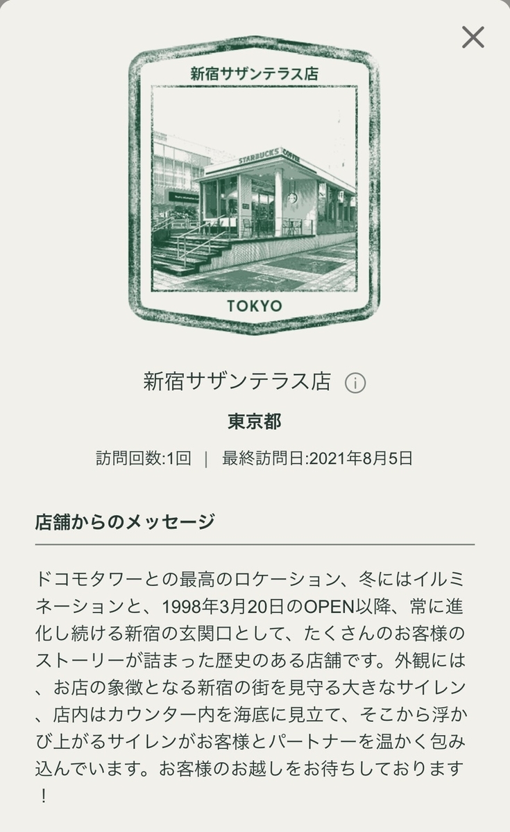 f:id:TsutayaP:20210809204144j:plain