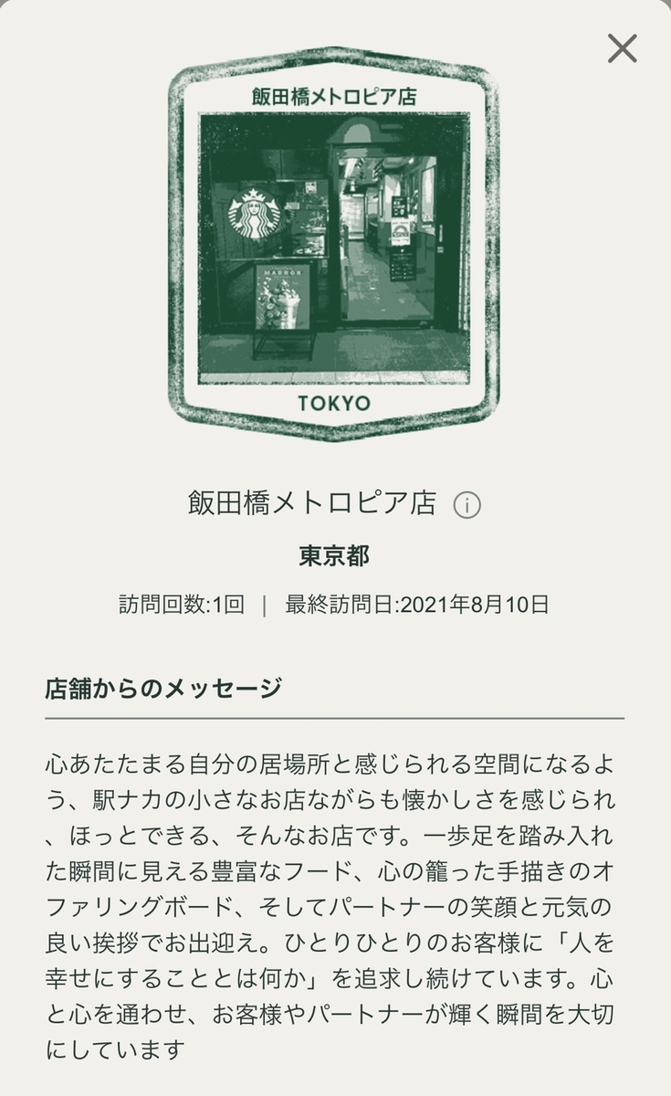 f:id:TsutayaP:20210821154953j:plain