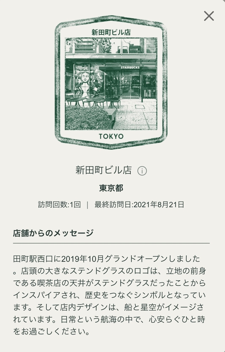 f:id:TsutayaP:20210829145436j:plain