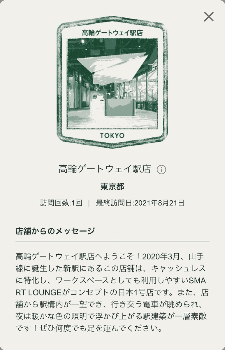 f:id:TsutayaP:20210829145534j:plain