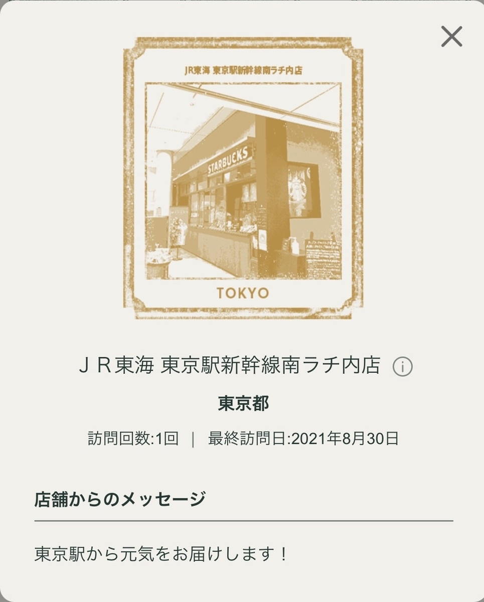 f:id:TsutayaP:20210901224326j:plain