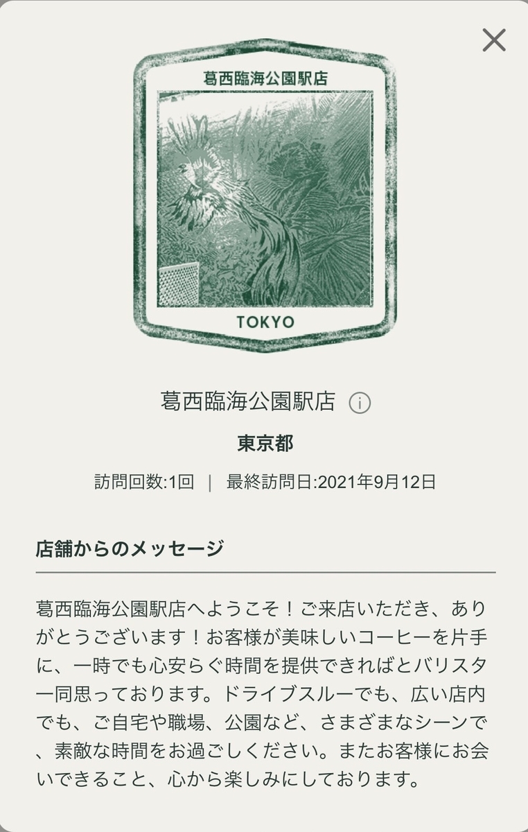 f:id:TsutayaP:20210921225710j:plain
