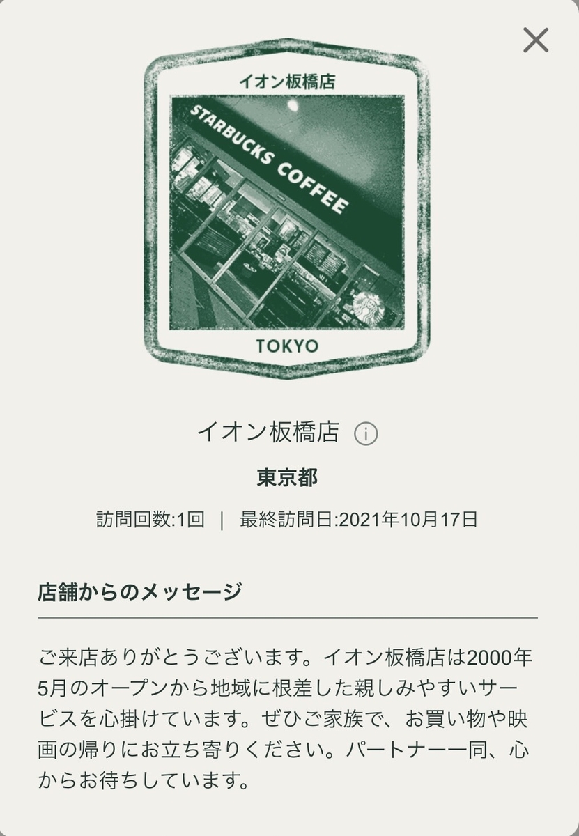 f:id:TsutayaP:20211020233121j:plain