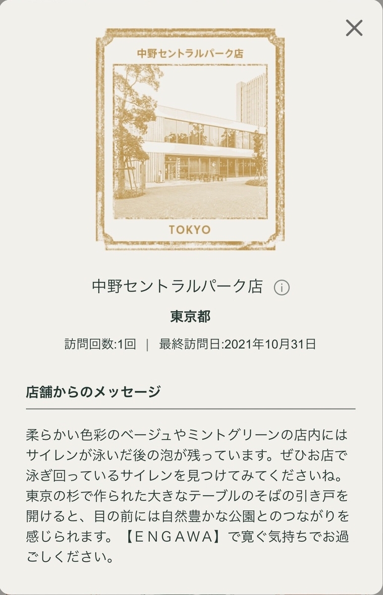 f:id:TsutayaP:20211124204223j:plain