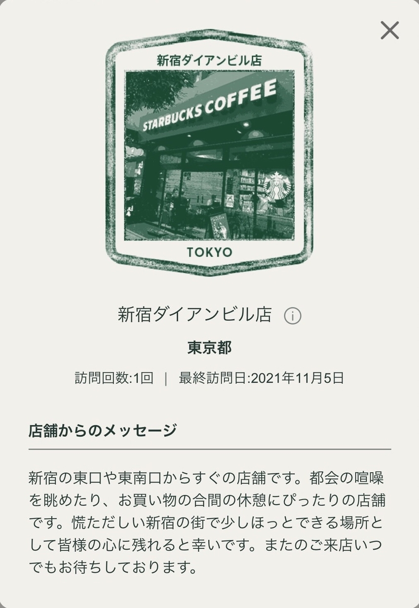 f:id:TsutayaP:20211124205410j:plain