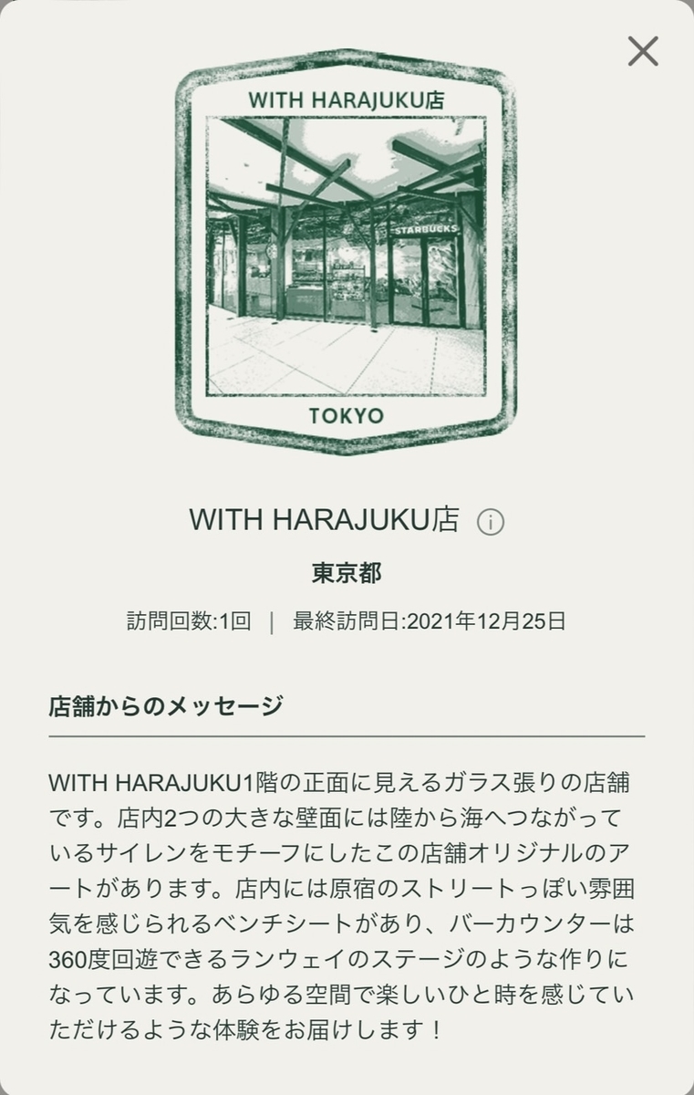 f:id:TsutayaP:20220103225835j:plain