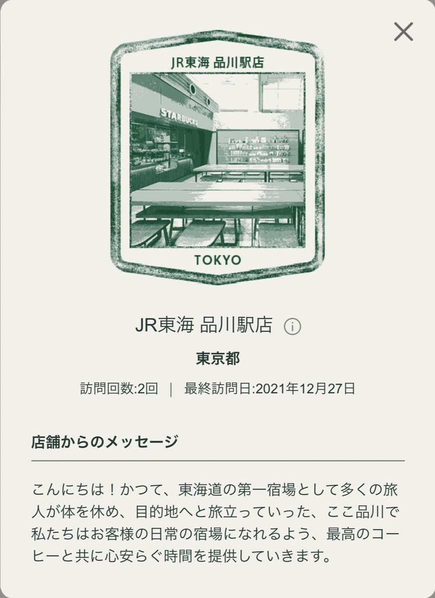 f:id:TsutayaP:20220103230354j:plain