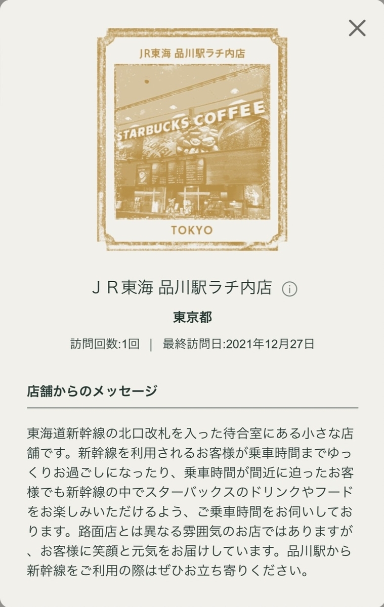 f:id:TsutayaP:20220103231202j:plain