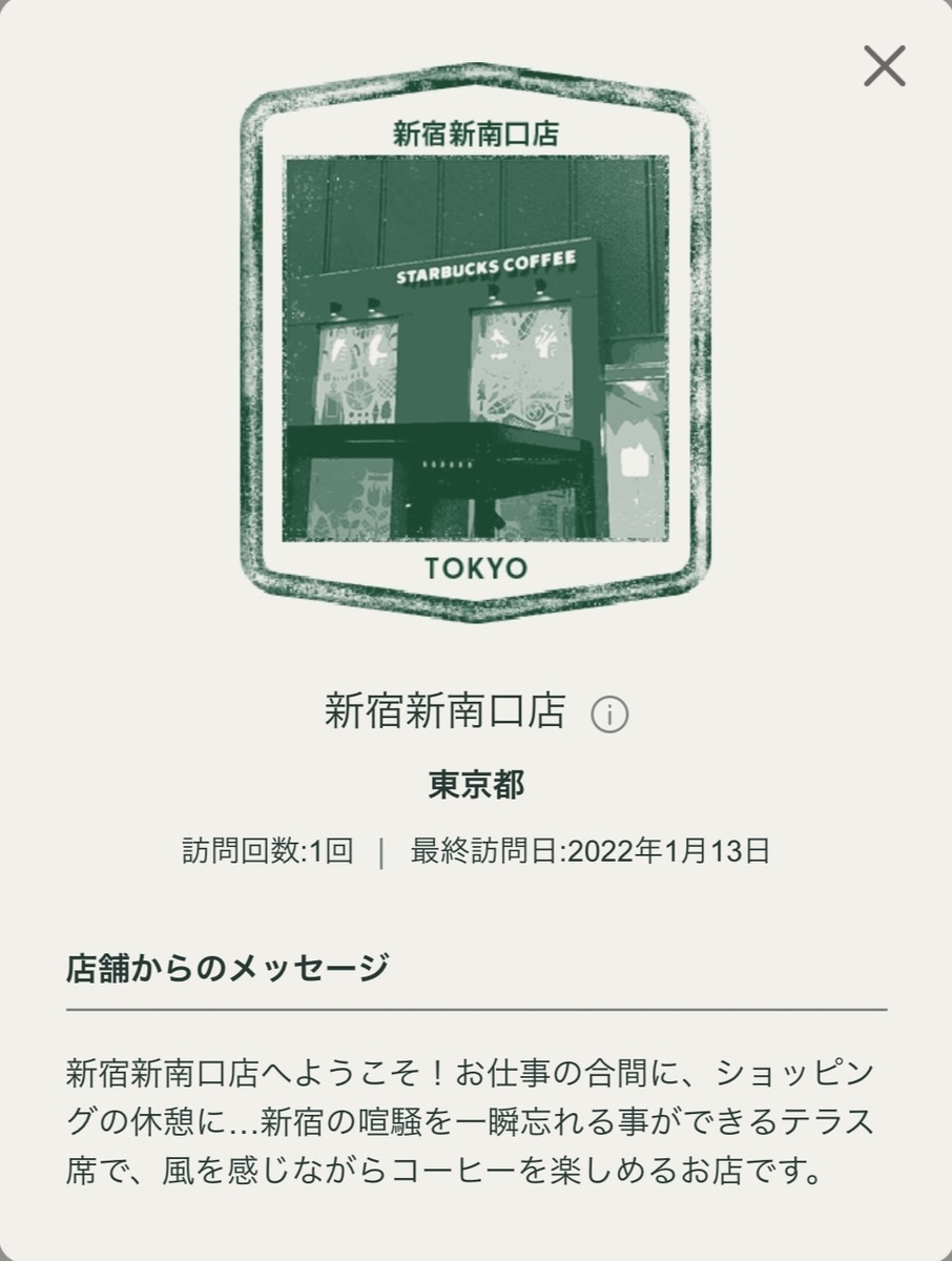 f:id:TsutayaP:20220123224704j:plain