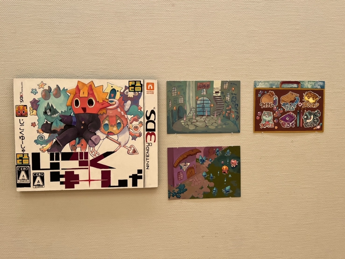 f:id:TsutayaP:20220129155431j:plain