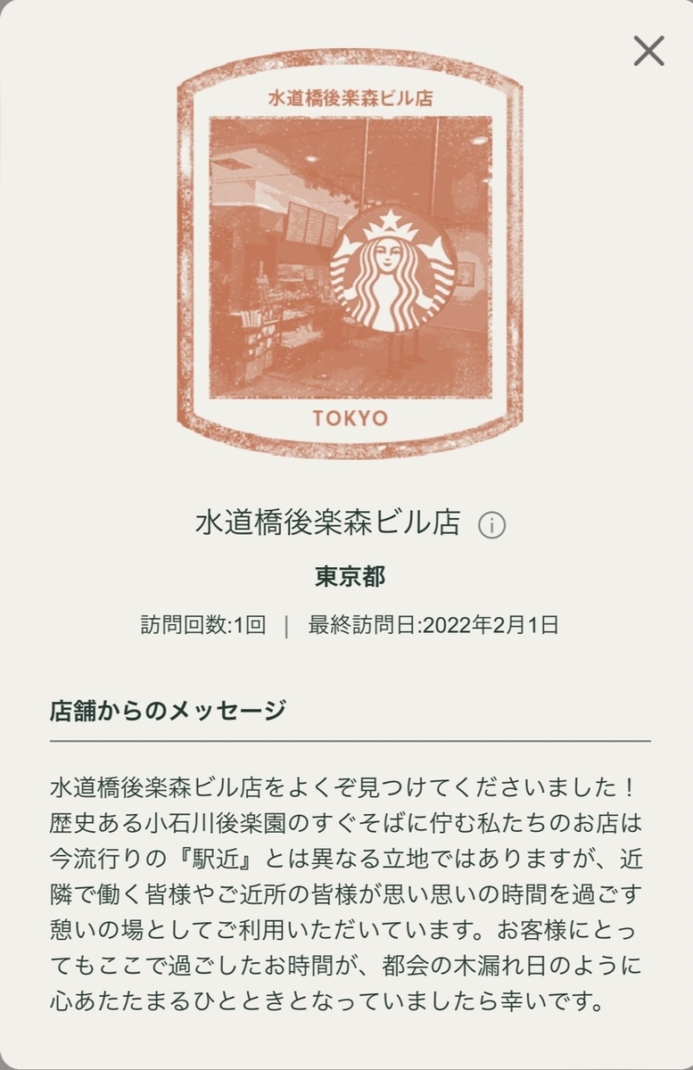 f:id:TsutayaP:20220214222145j:plain