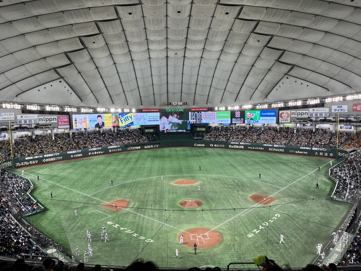 野球観戦 東京ドームに行ってきました ソロ観戦 諸行無常日記