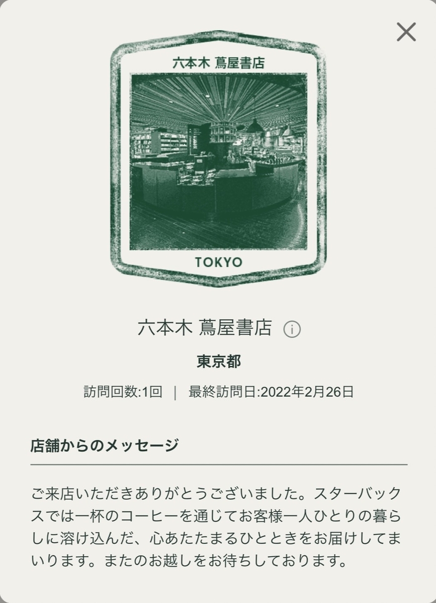 f:id:TsutayaP:20220411214207j:plain